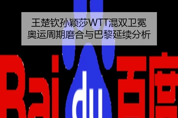 wang-chu-qin-sun-ying-sha-hun-shuang-wei-mian-ao-yun-zhou-qi-mo-he-yu-ba-li-yan-xu-fen-xi-2-316.jpg